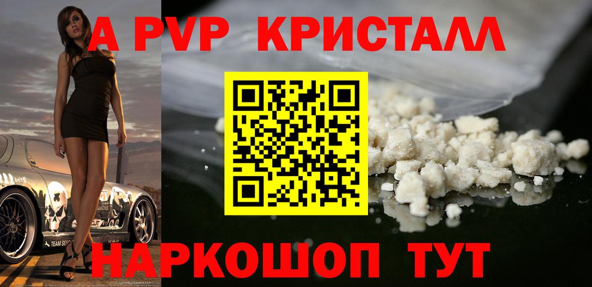 APVP крисы CK Лыткарино