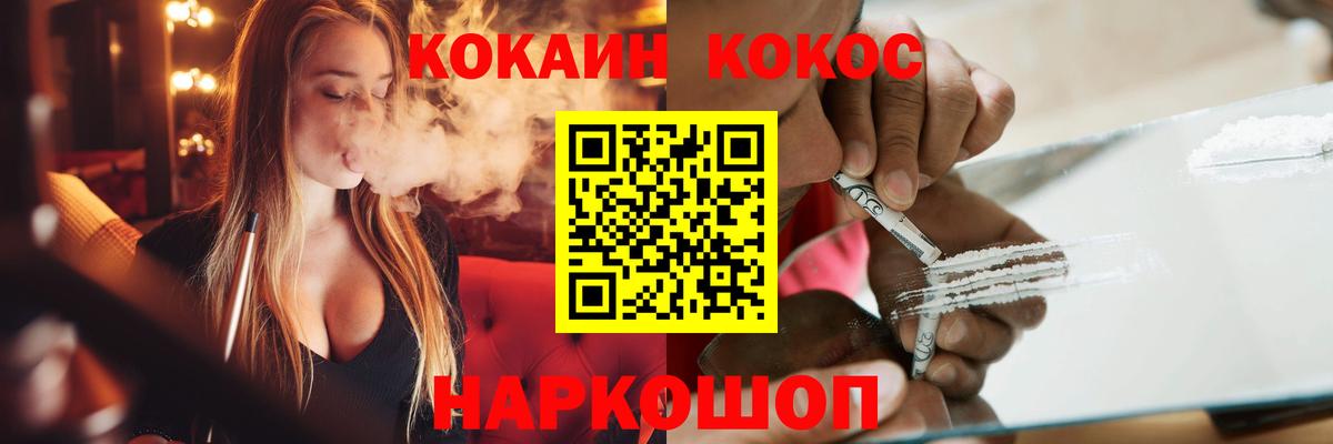 Кокаин 99% Лыткарино