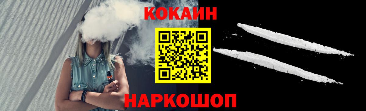 Cocaine 97%  Cocaine 98%  Лыткарино  Вход с VPN 