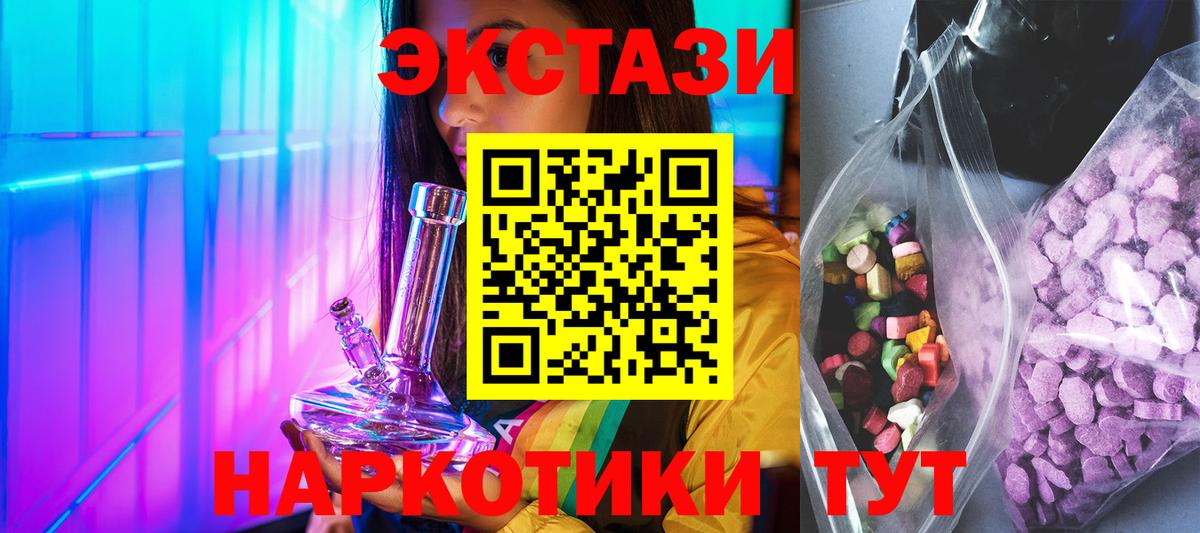 Ecstasy XTC  Ecstasy  Вход с VPN  Лыткарино  Ecstasy таблы 