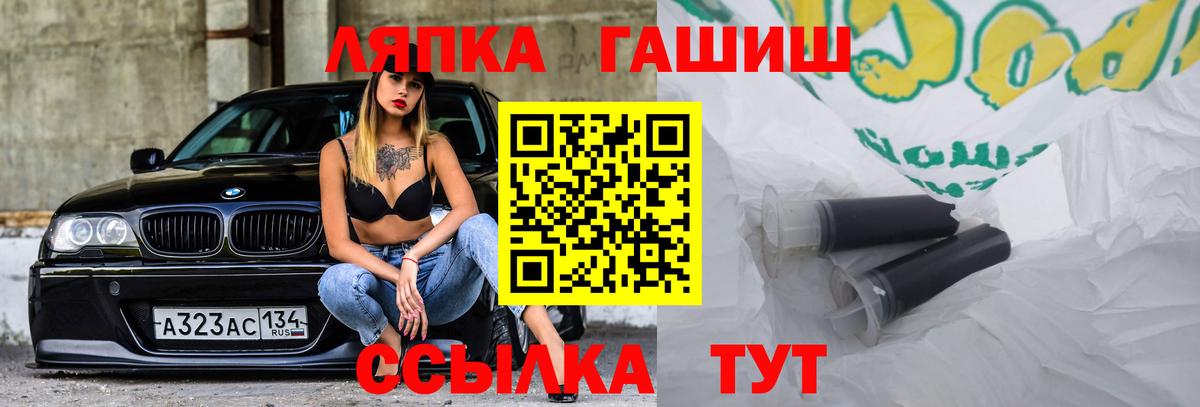 Лыткарино  ГАШ ice o lator  ГАШ  ГАШ Ice-O-Lator  Вход с VPN 