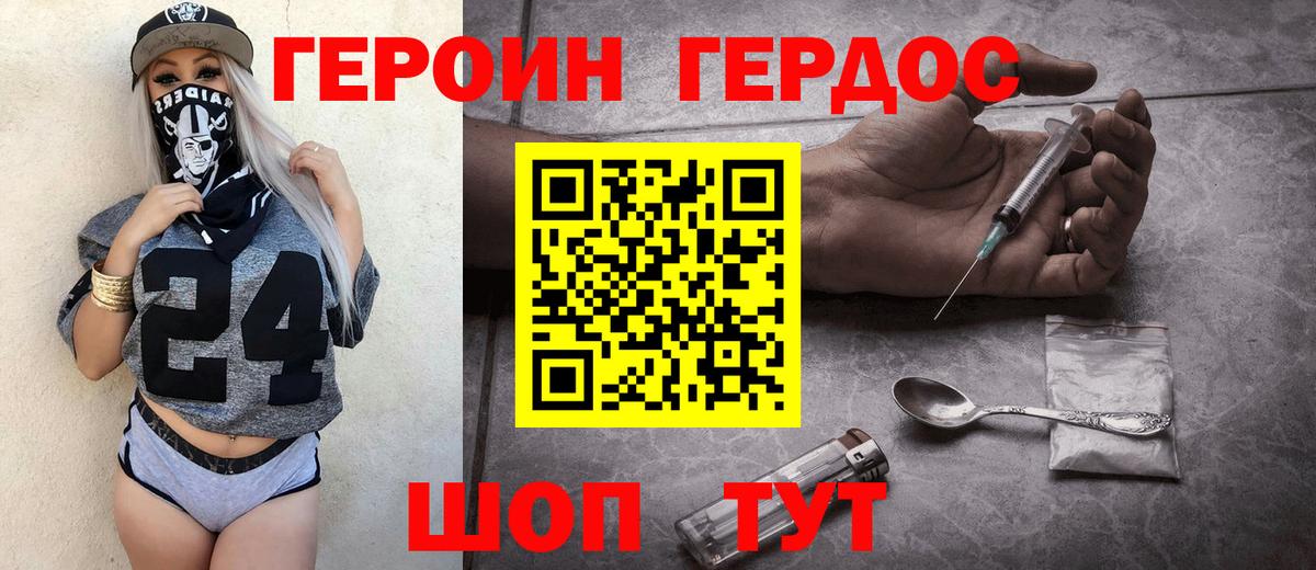 ГЕРОИН  Героин VHQ  Вход с VPN  Лыткарино 