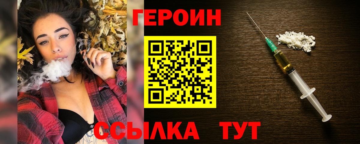 ГЕРОИН гречка Лыткарино