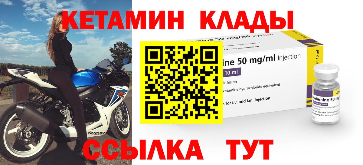 КЕТАМИН VHQ  КЕТАМИН VHQ  Вход с VPN  Лыткарино 