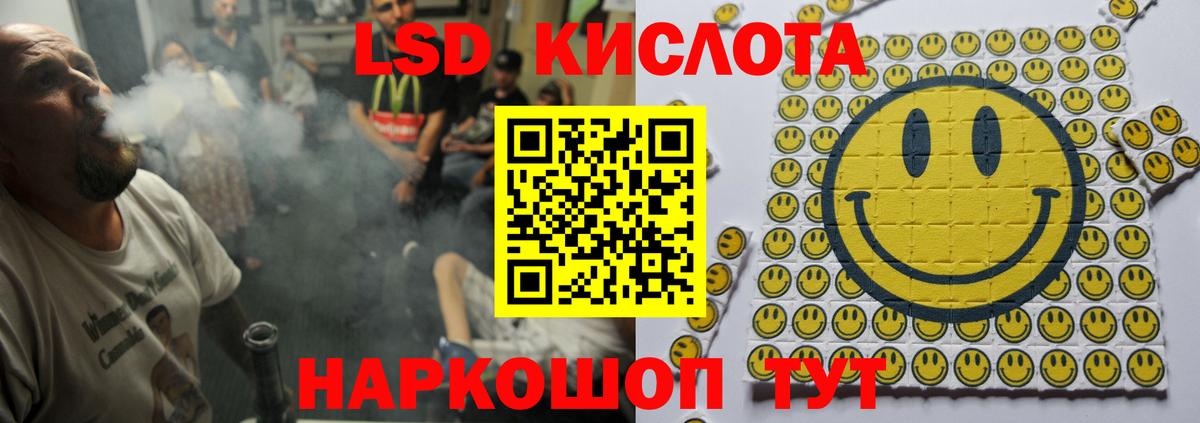 ЛСД экстази кислота  LSD-25 экстази кислота  Вход с VPN  LSD-25 экстази  Лыткарино 