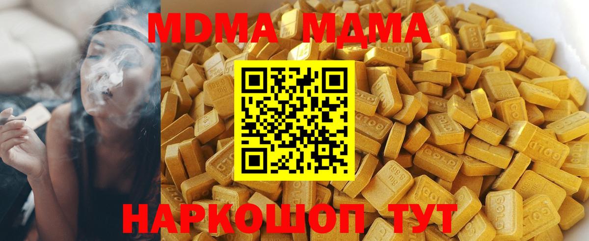 МДМА Molly  MDMA  МДМА VHQ  Лыткарино  Вход с VPN 