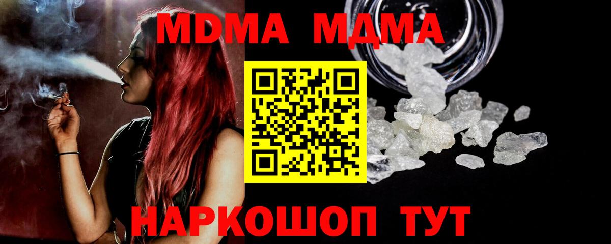 МДМА молли Лыткарино