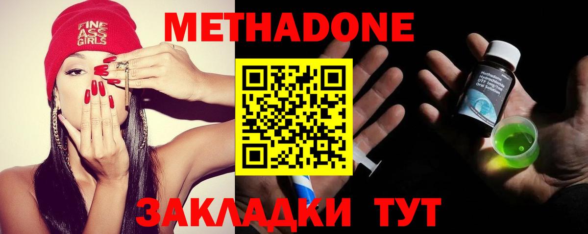 Лыткарино  Метадон белоснежный  МЕГА сайт  Вход с VPN 
