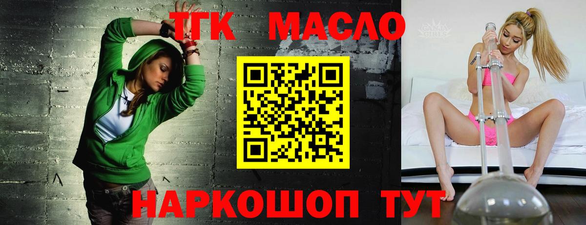 ТГК Wax Лыткарино