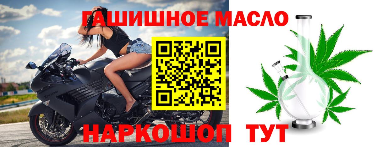 Лыткарино  ТГК THC oil  Вход с VPN 